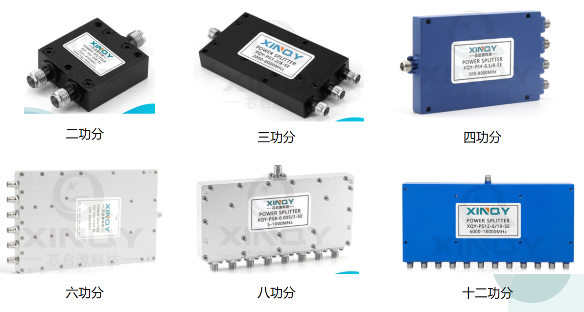 什么是有源功分器？芯啟源幫您一文讀懂